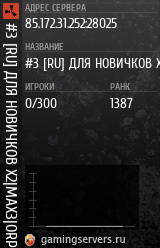 Баннер сервера