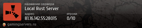 Баннер сервера