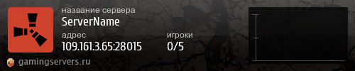 Баннер сервера