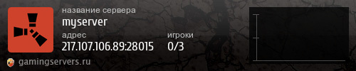 Баннер сервера