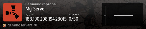 Баннер сервера