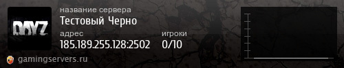 Баннер сервера