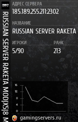 Баннер сервера