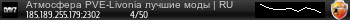 Баннер сервера
