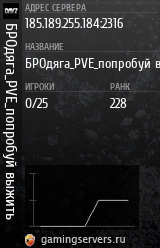 Баннер сервера