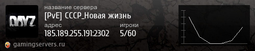 Баннер сервера