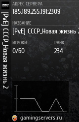 Баннер сервера