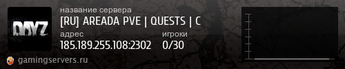 Баннер сервера