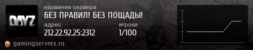 Баннер сервера