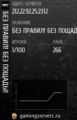 Баннер сервера