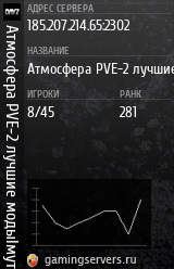 Баннер сервера