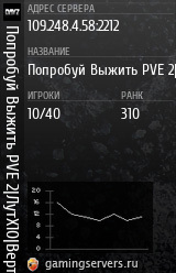 Баннер сервера