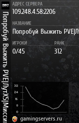 Баннер сервера