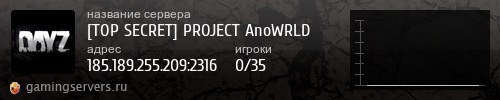 Баннер сервера