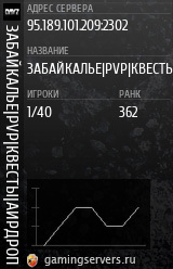 Баннер сервера