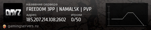 Баннер сервера