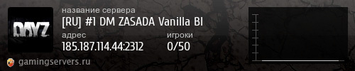 Баннер сервера