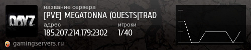 Баннер сервера