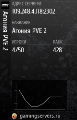Баннер сервера