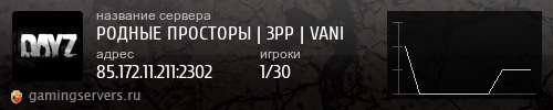 Баннер сервера