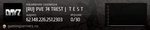 Баннер сервера