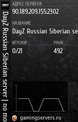Баннер сервера