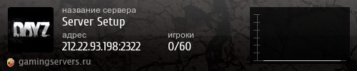 Баннер сервера