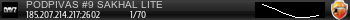 Баннер сервера