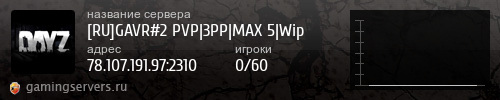 Баннер сервера
