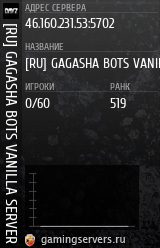 Баннер сервера