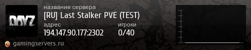 Баннер сервера