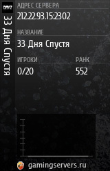 Баннер сервера