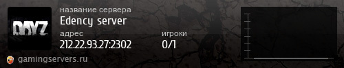 Баннер сервера