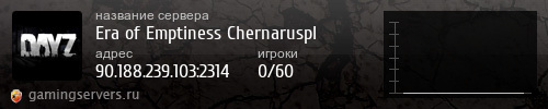 Баннер сервера