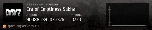 Баннер сервера