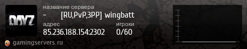 Баннер сервера