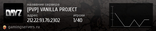 Баннер сервера