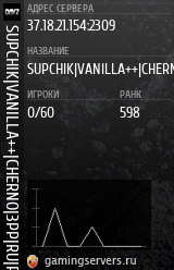 Баннер сервера