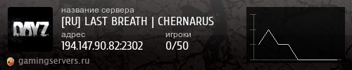 Баннер сервера