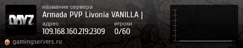 Баннер сервера