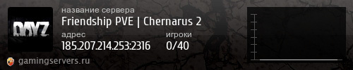 Баннер сервера