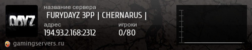 Баннер сервера