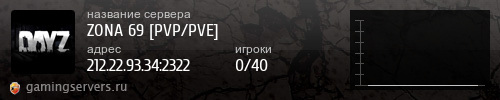 Баннер сервера