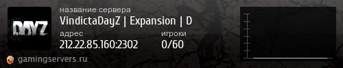 Баннер сервера