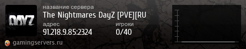 Баннер сервера
