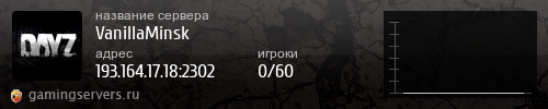 Баннер сервера