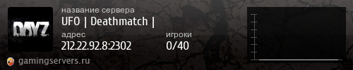 Баннер сервера