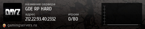Баннер сервера