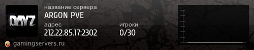 Баннер сервера