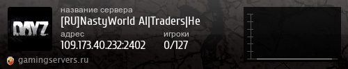 Баннер сервера